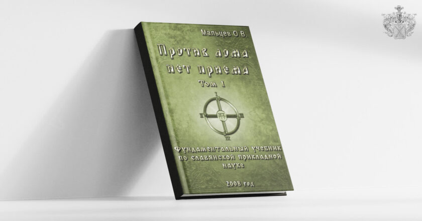 Книга Против лома нет приема