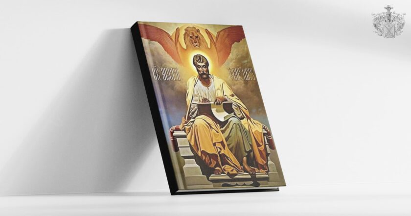 Дешифровки Евангелие от Марка, Олег Мальцев