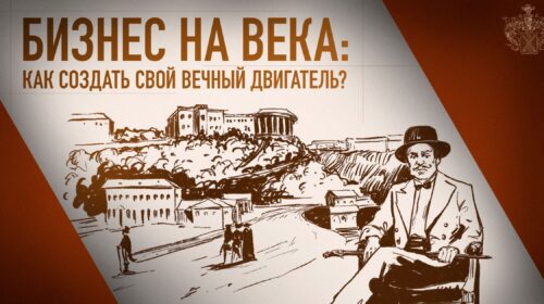 Вечный двигатель Каморры