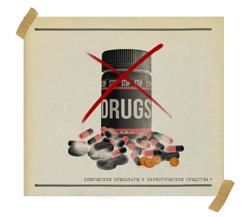 Метод №2. Психотропные препараты и наркотики