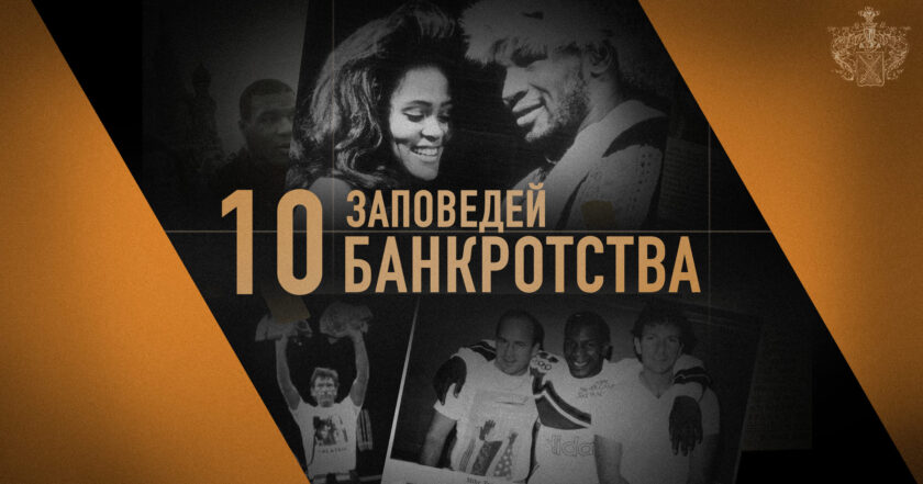 10 методов банкротства